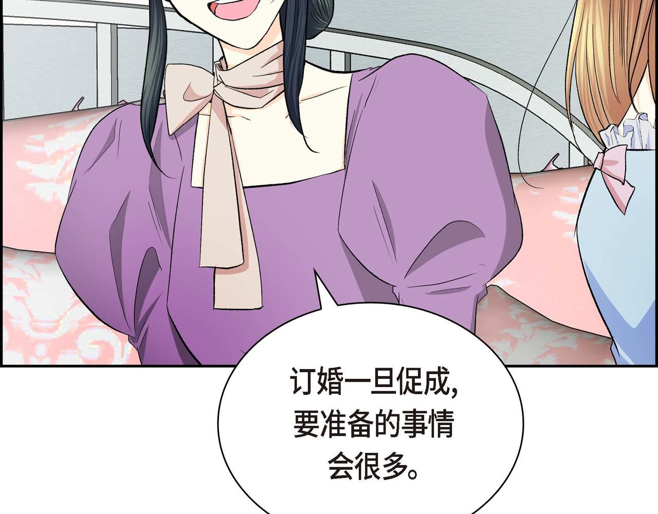 第46话 皇太子的试探52