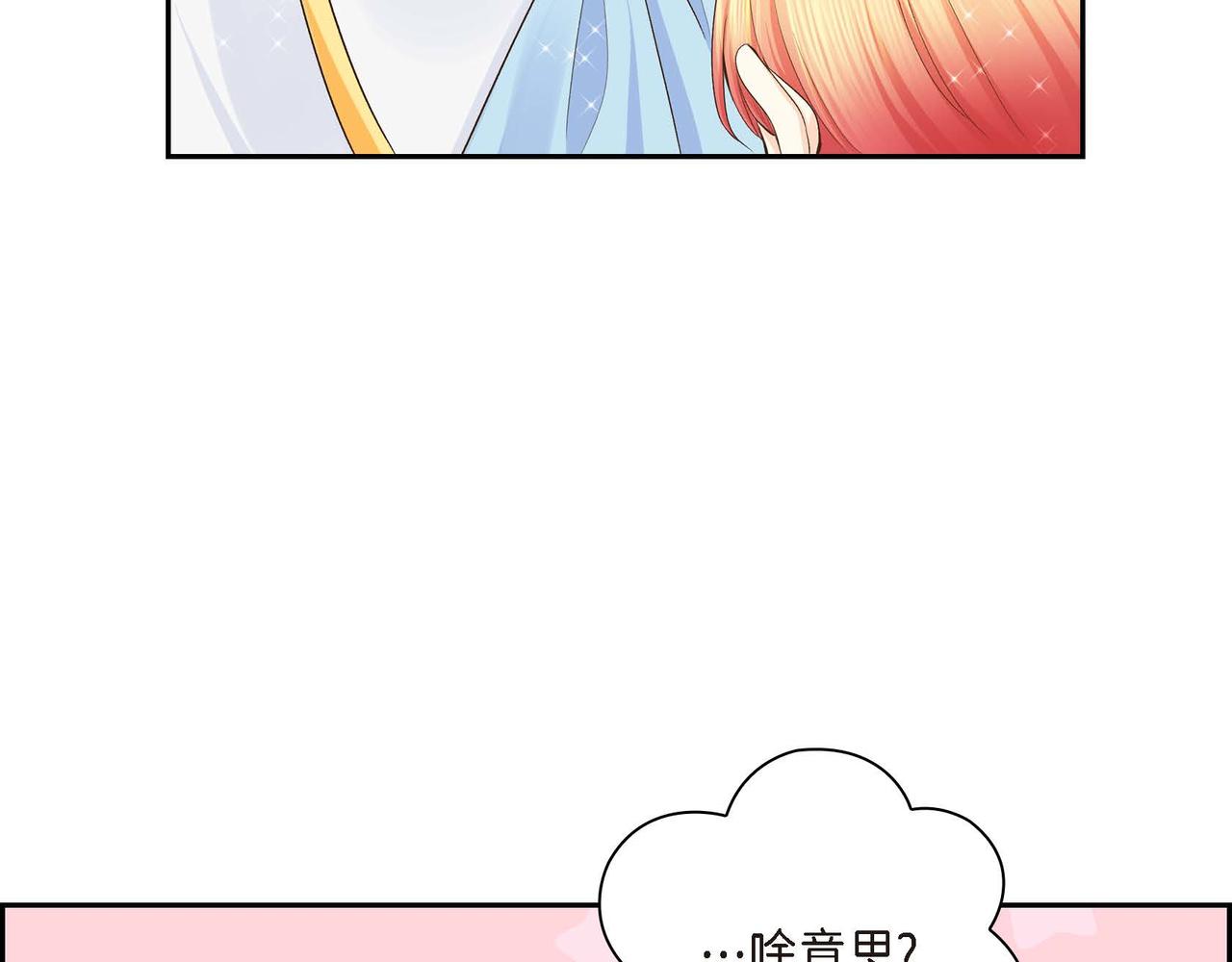 第8话 被威胁了？！90