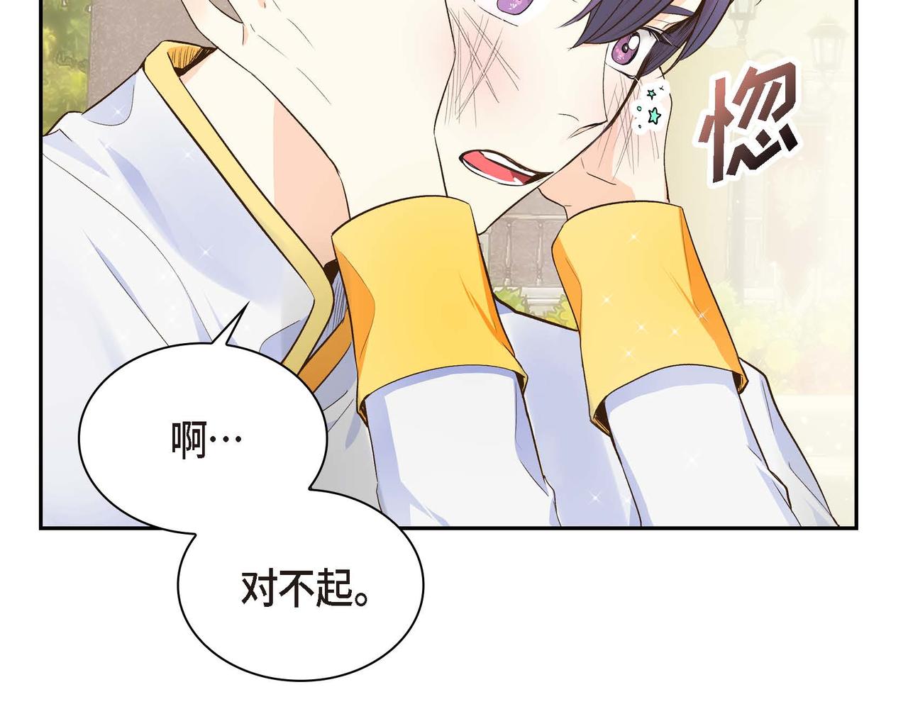 第8话 被威胁了？！77