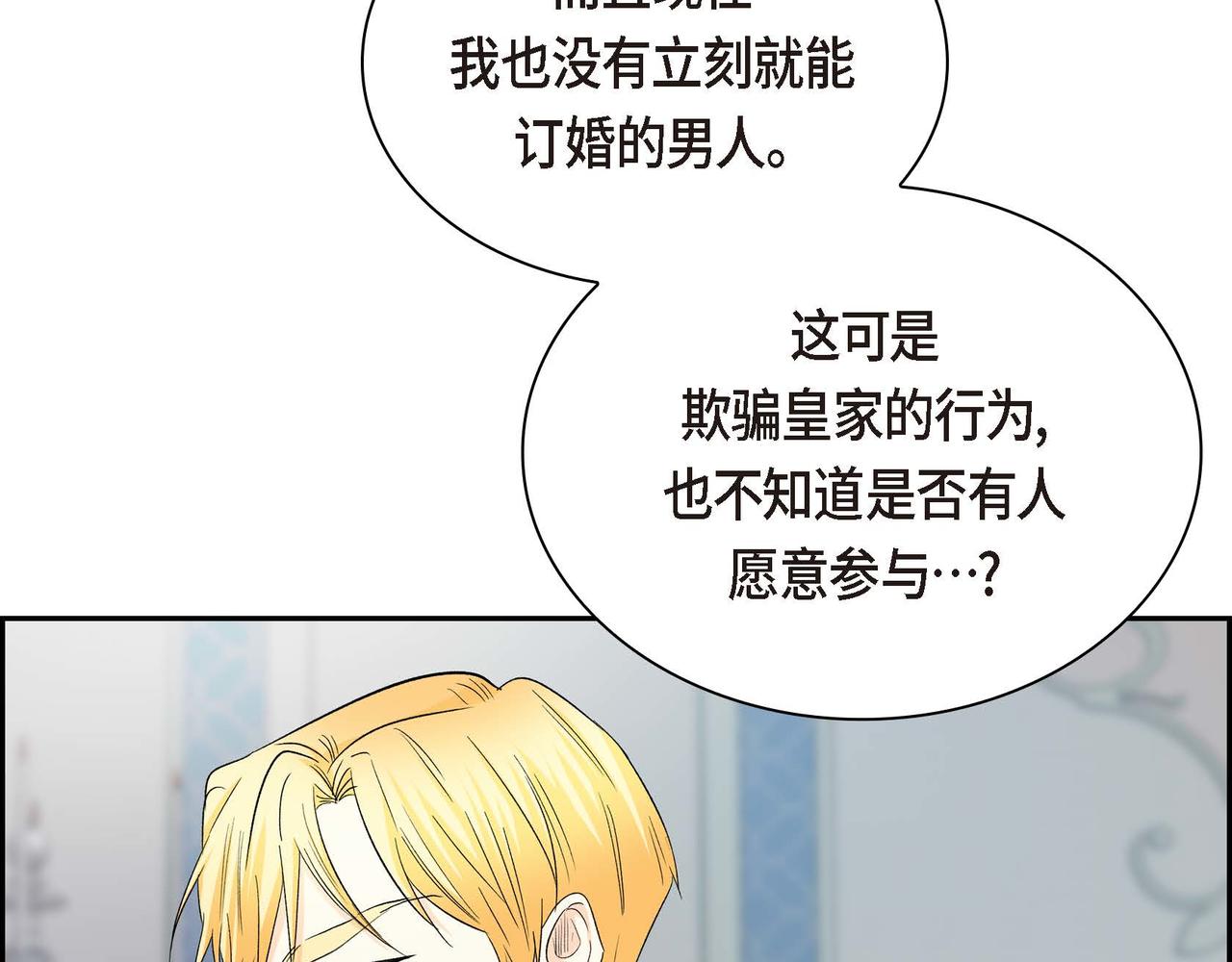 第39话 “命运的安排”97