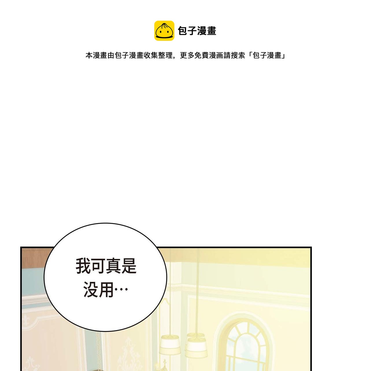 第10话 配角的记忆0