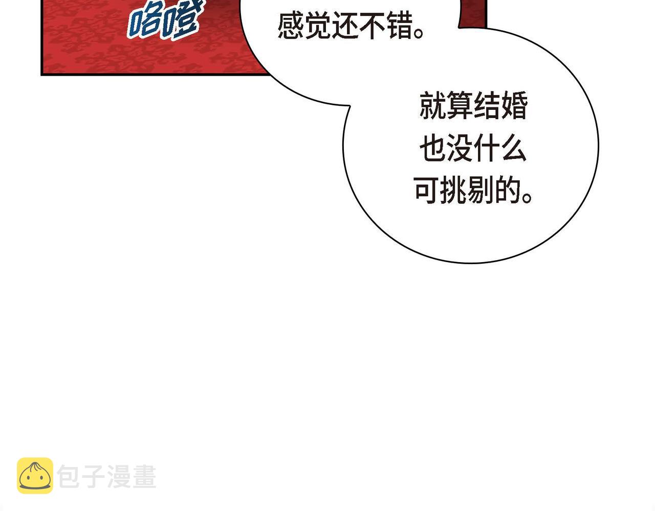 第38话 相遇皇太子？！114