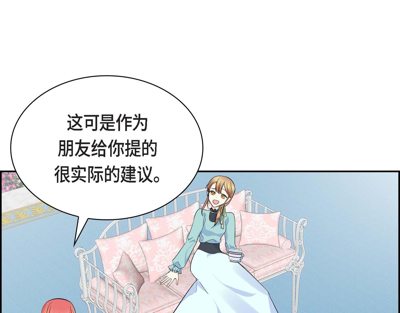 第36话 我们要永远在一起83