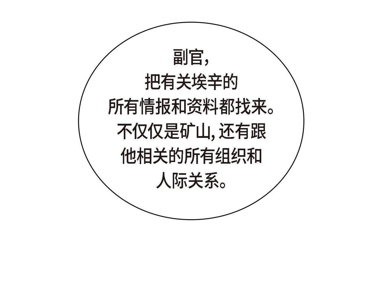 第39话 “命运的安排”26