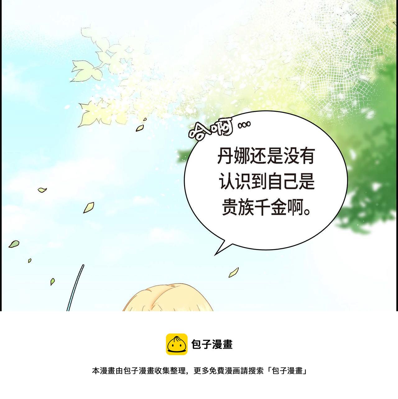 第1话 剧本的开幕8