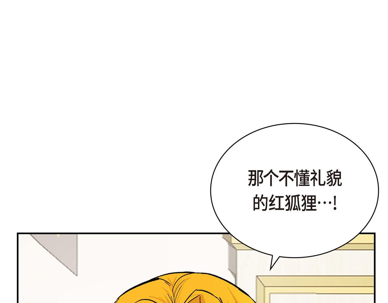 第29话 逐渐想起74