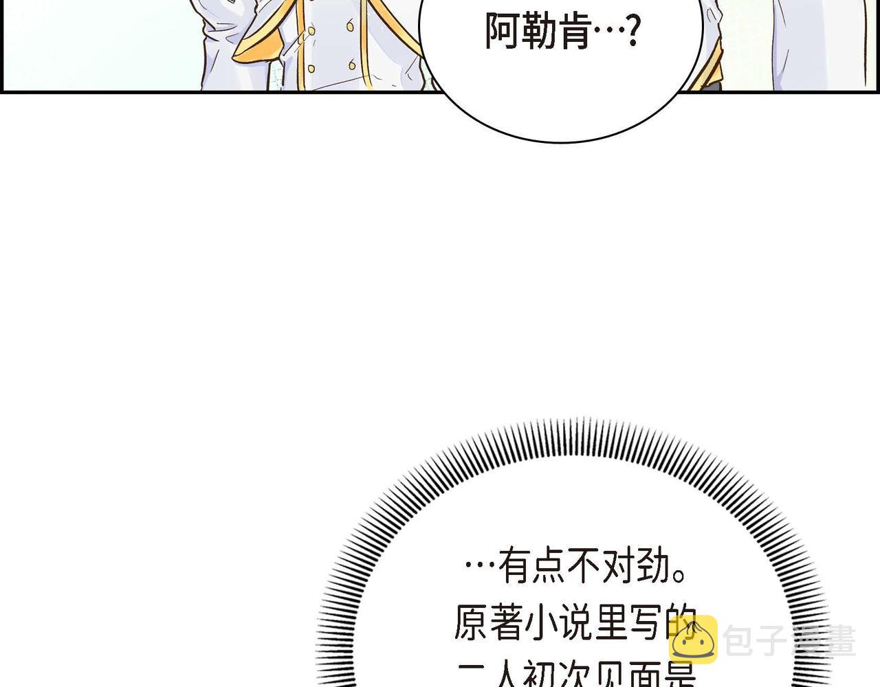 第2话 正牌女主出场了？！162