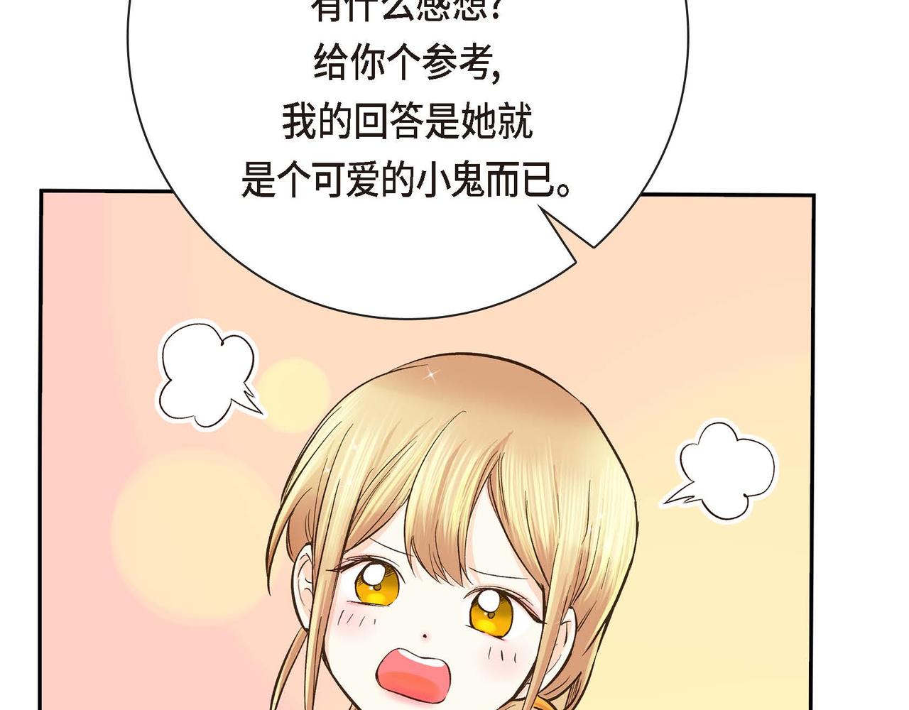 第5话 我们都是配角77