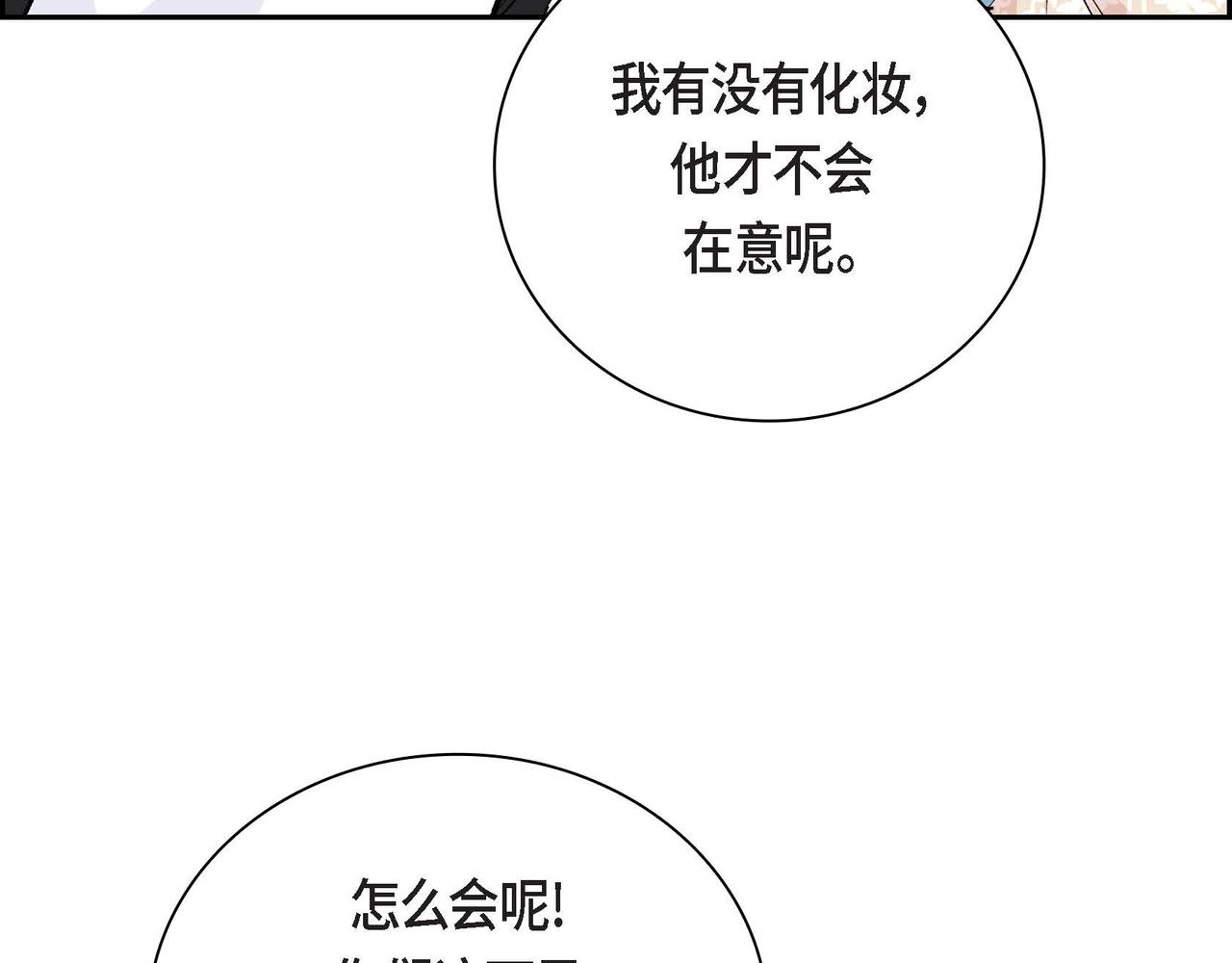第37话 绝不再犯第二次错误105