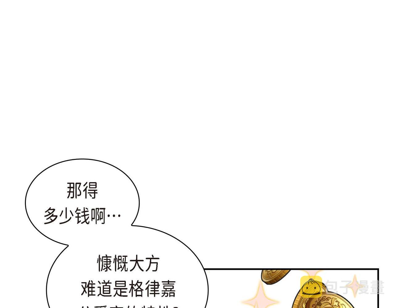 第50话 请问有过初恋吗？78
