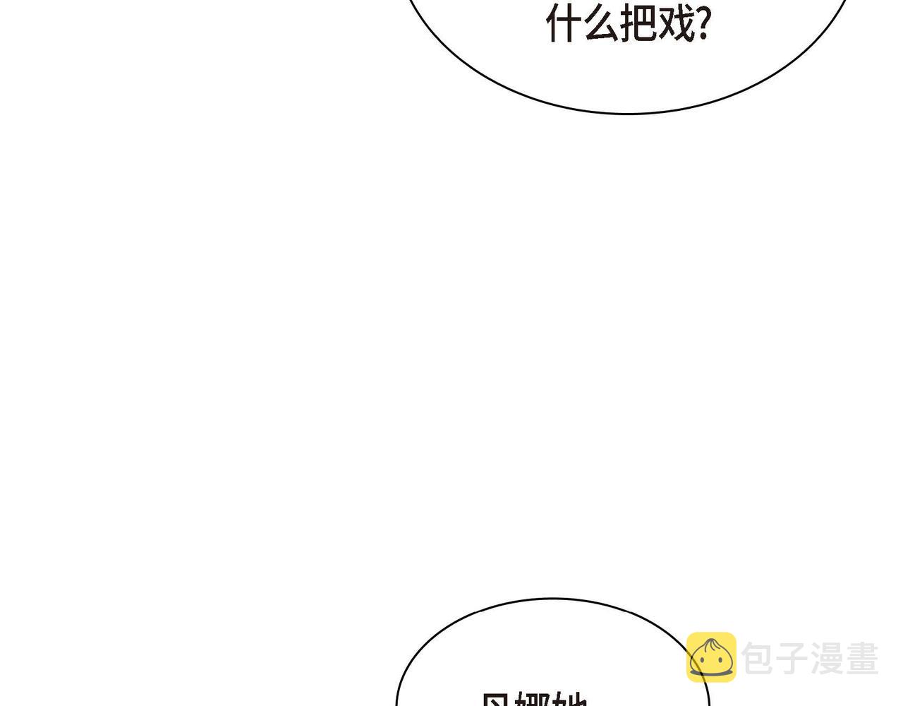 第二季完结篇 争夺59