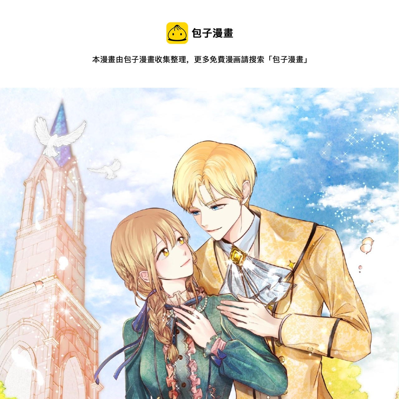 预热 炮灰女配肝回剧本主角！0