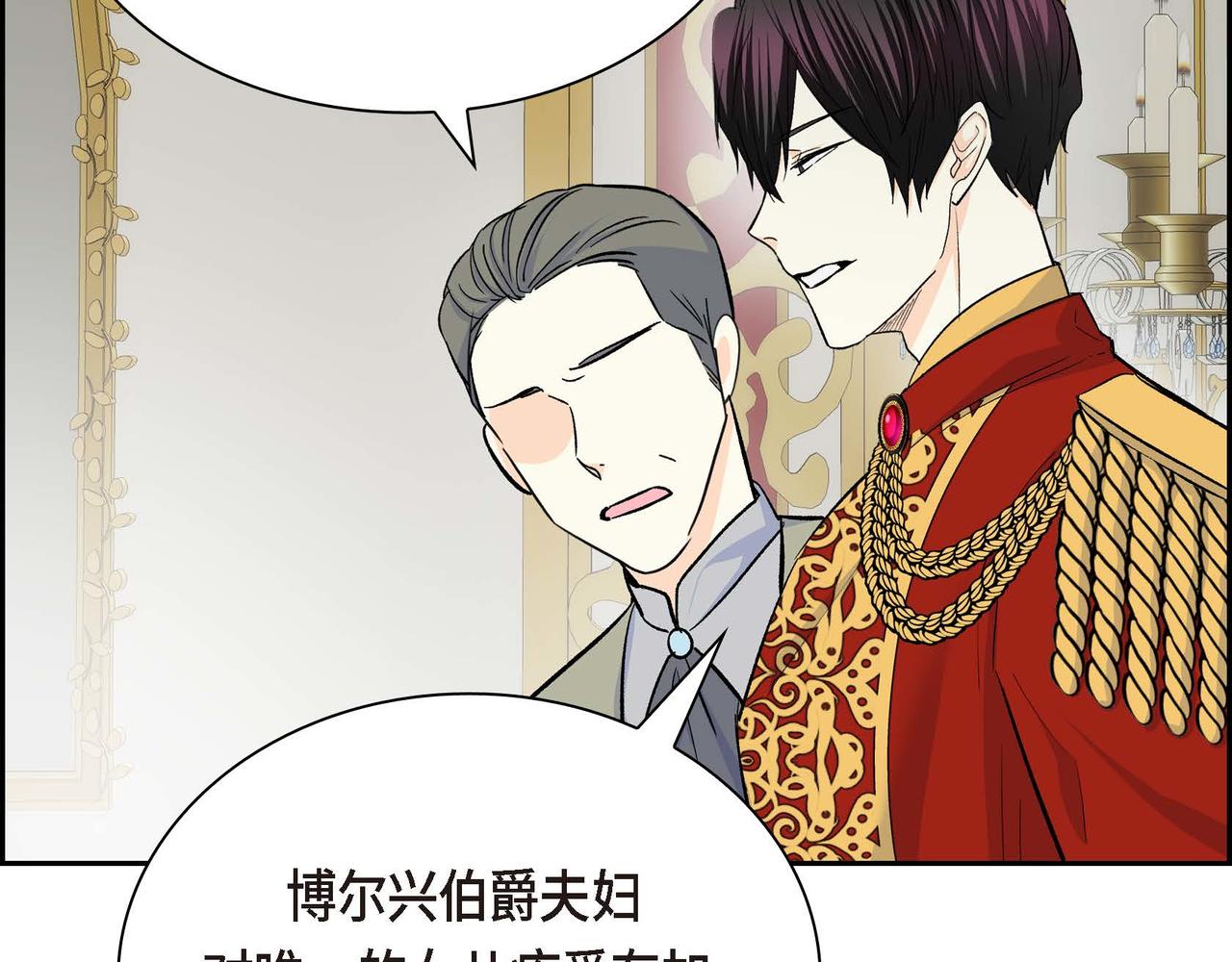第38话 相遇皇太子？！124
