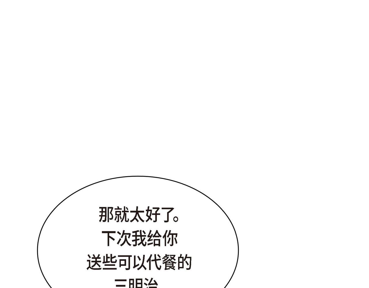 第51话 被打断的幸福37