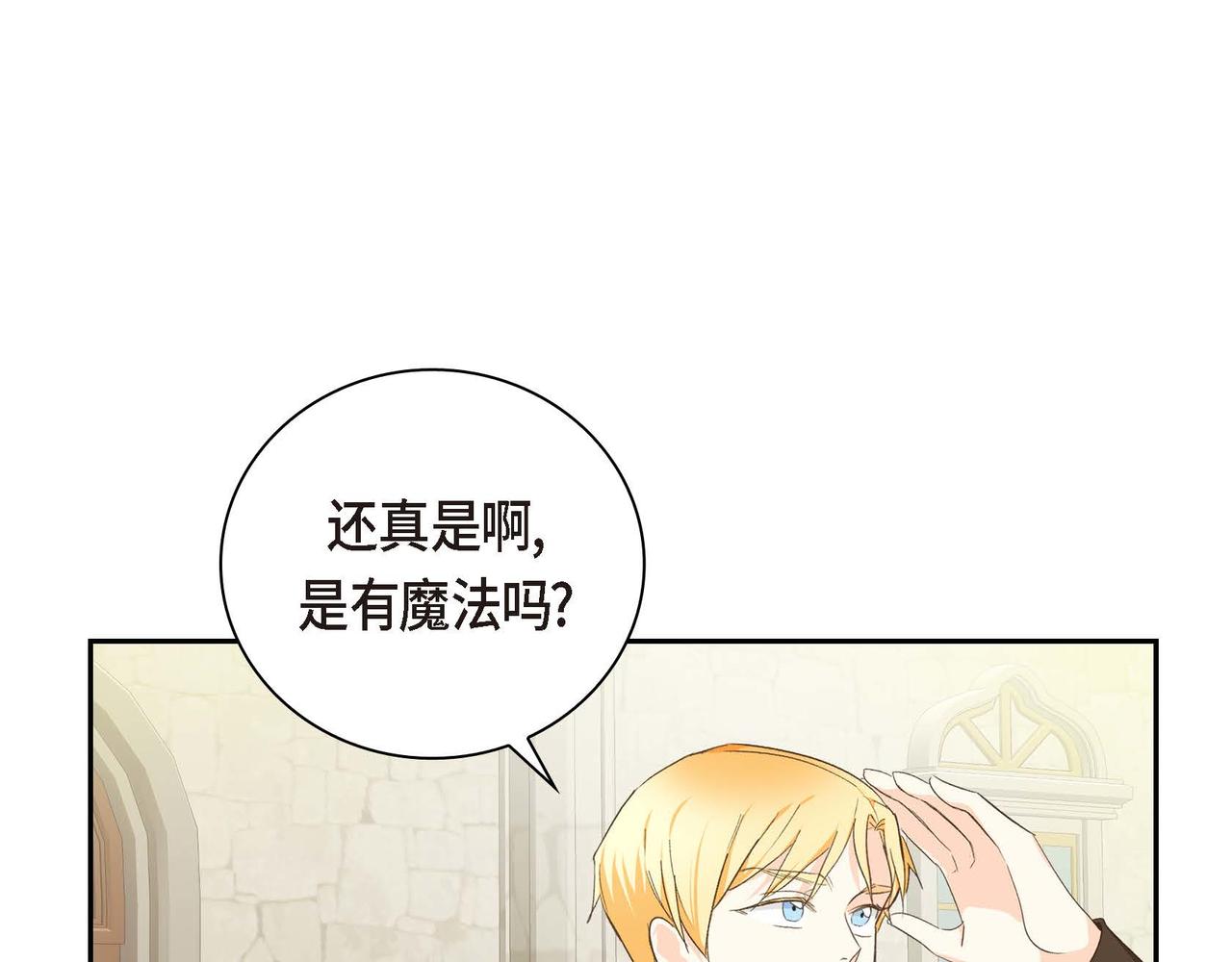 第11话 苦涩的感情130