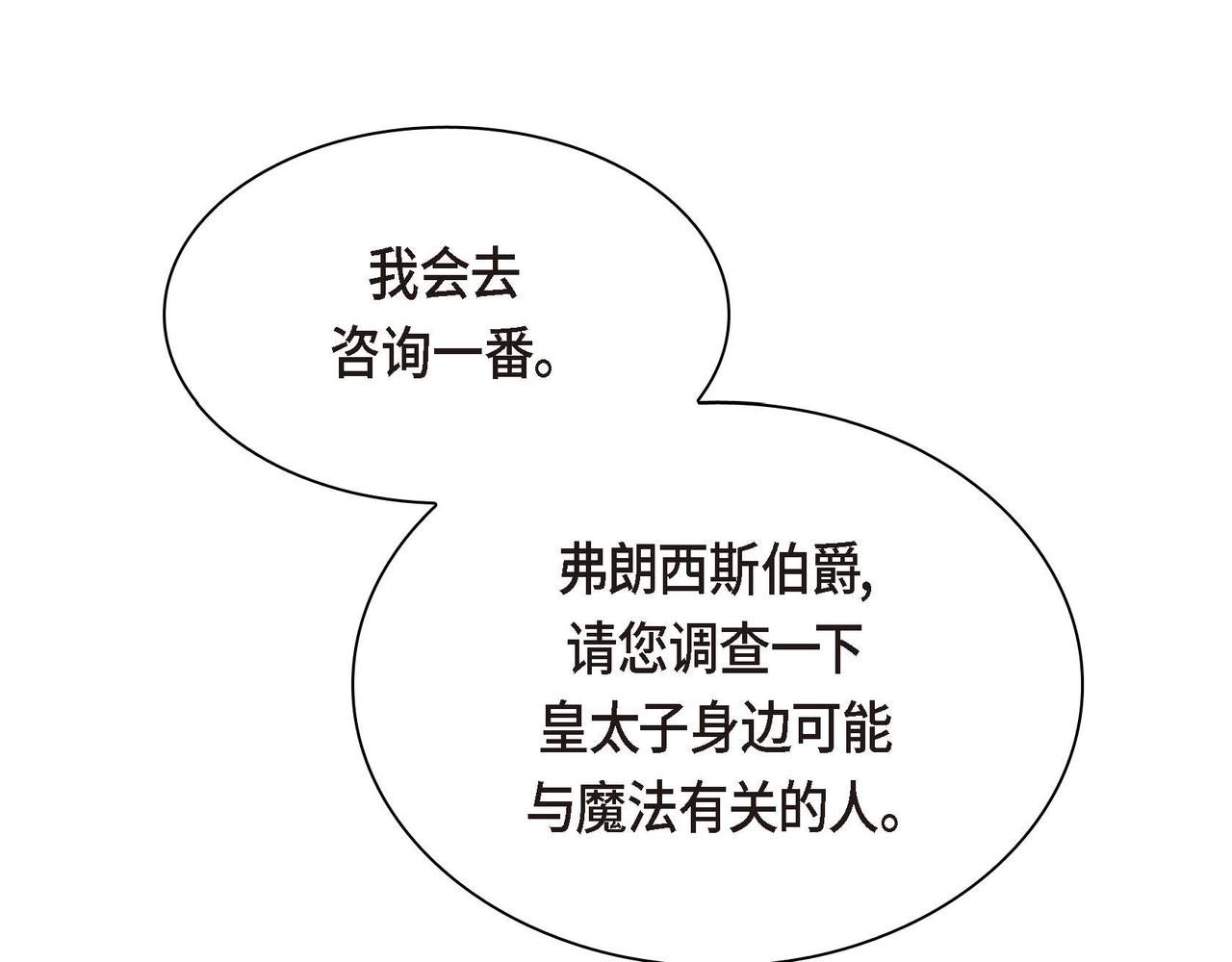 第50话 请问有过初恋吗？45