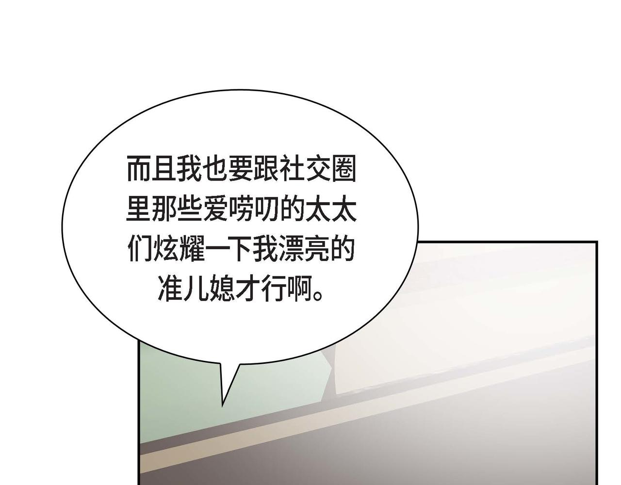 第49话 过於热情18