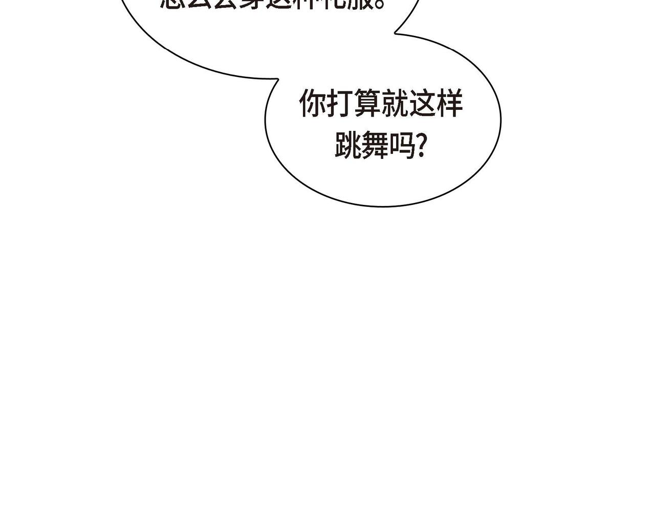 第33话  吃醋了？93