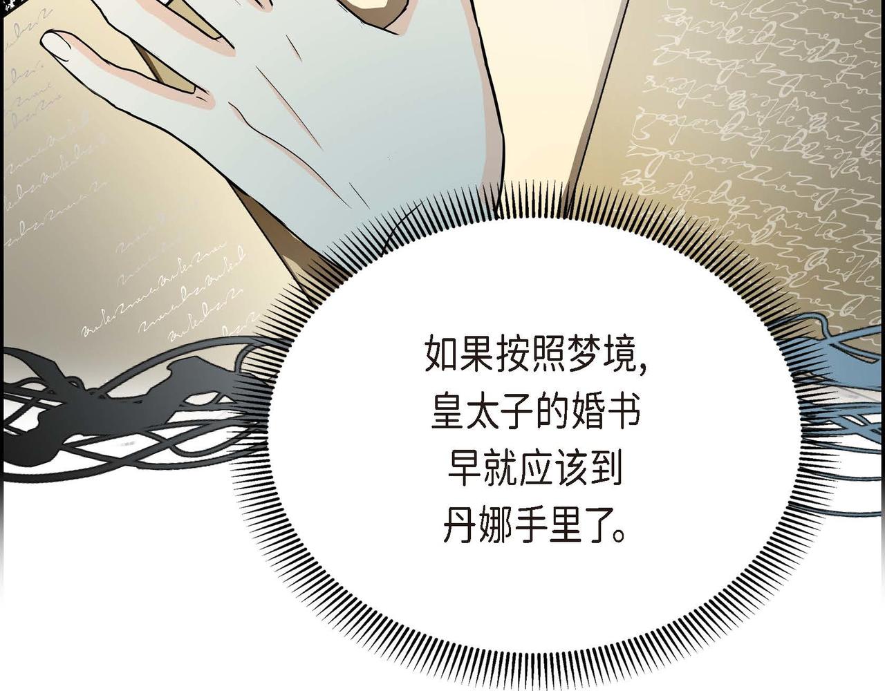 第29话 逐渐想起145