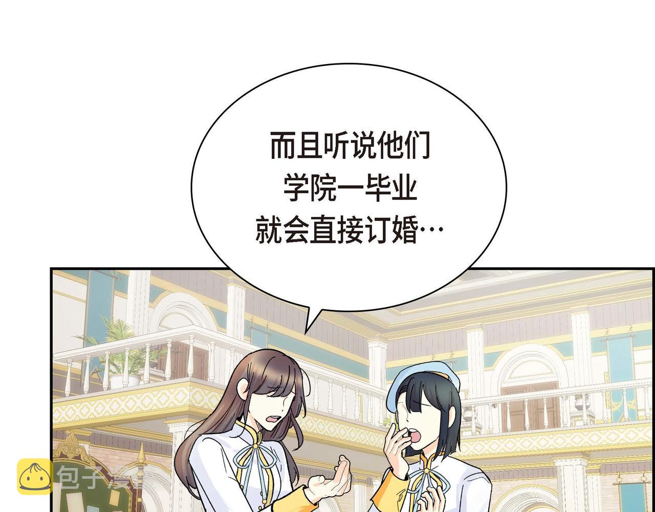 第29话 逐渐想起9