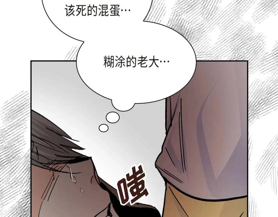 第26话 躲在背後的“跟屁虫”150