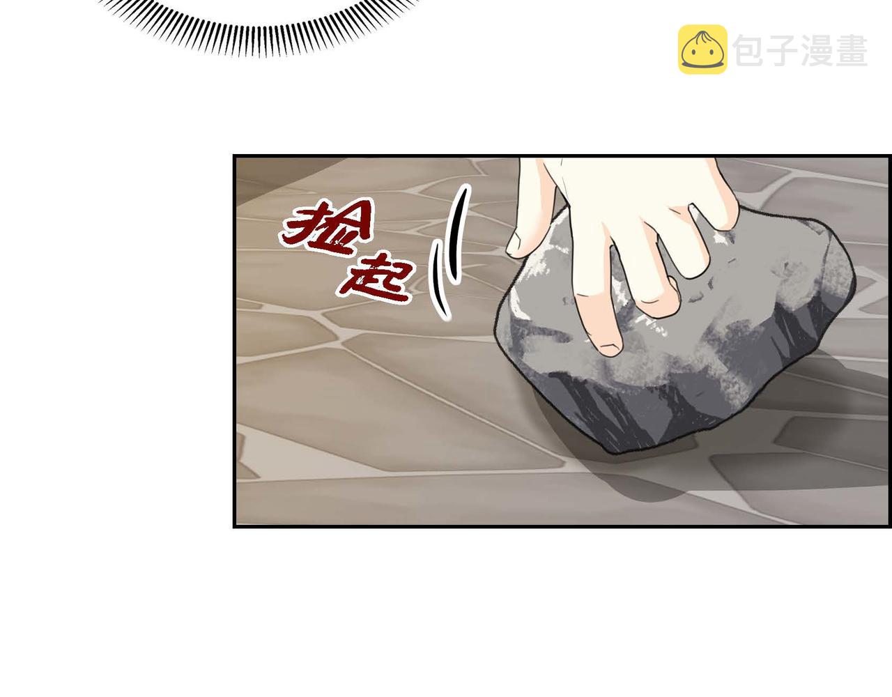 第42话 想不想找个活儿干？21
