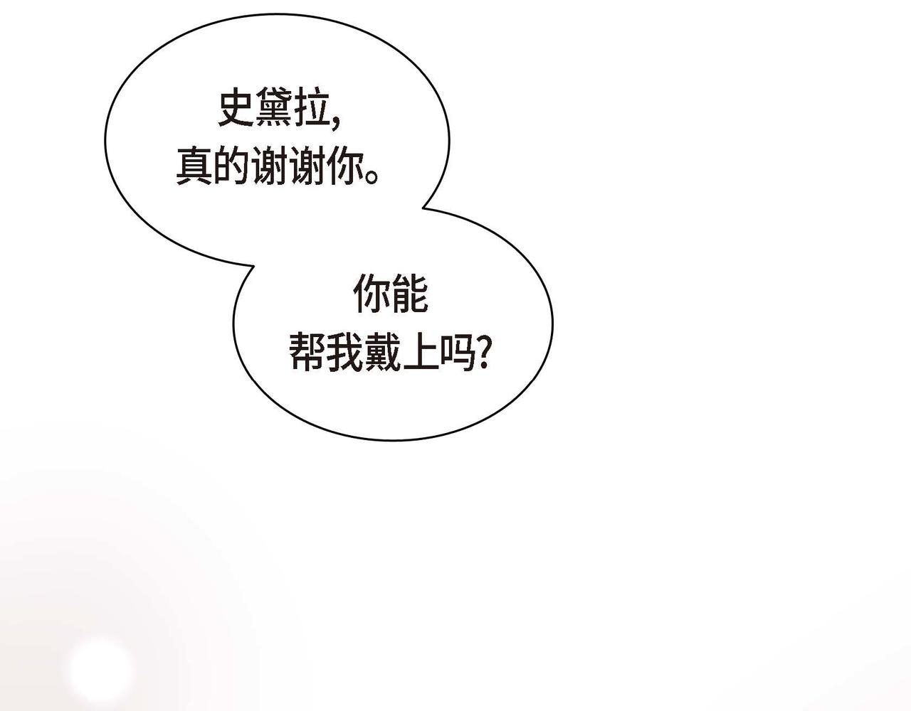第51话 被打断的幸福97
