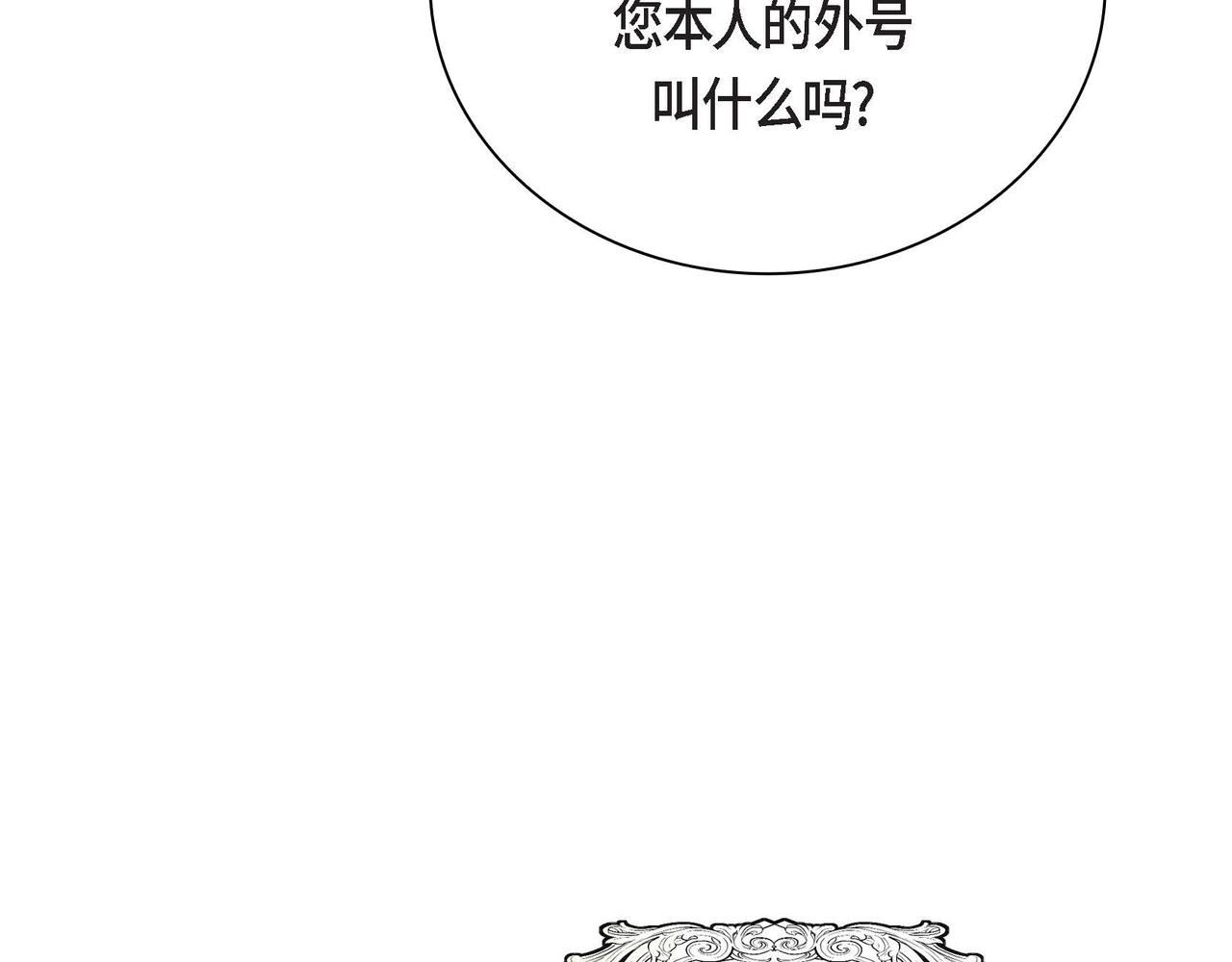 第36话 我们要永远在一起85