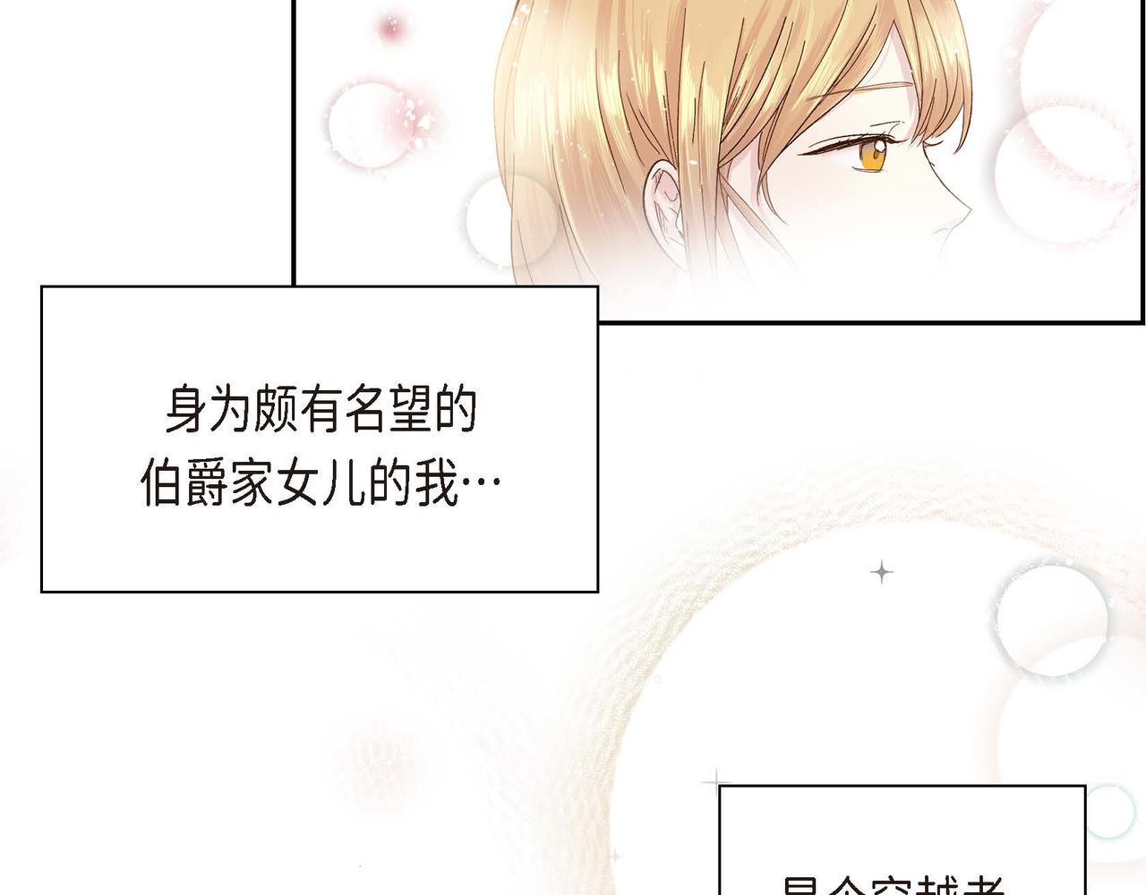 第1话 剧本的开幕42