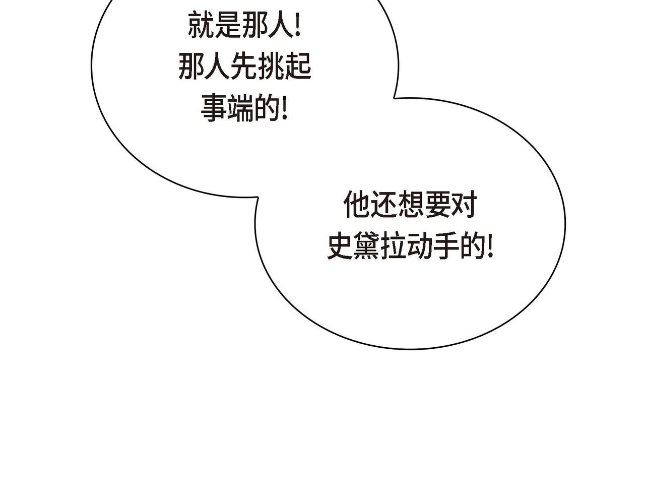 第13话 冲突80