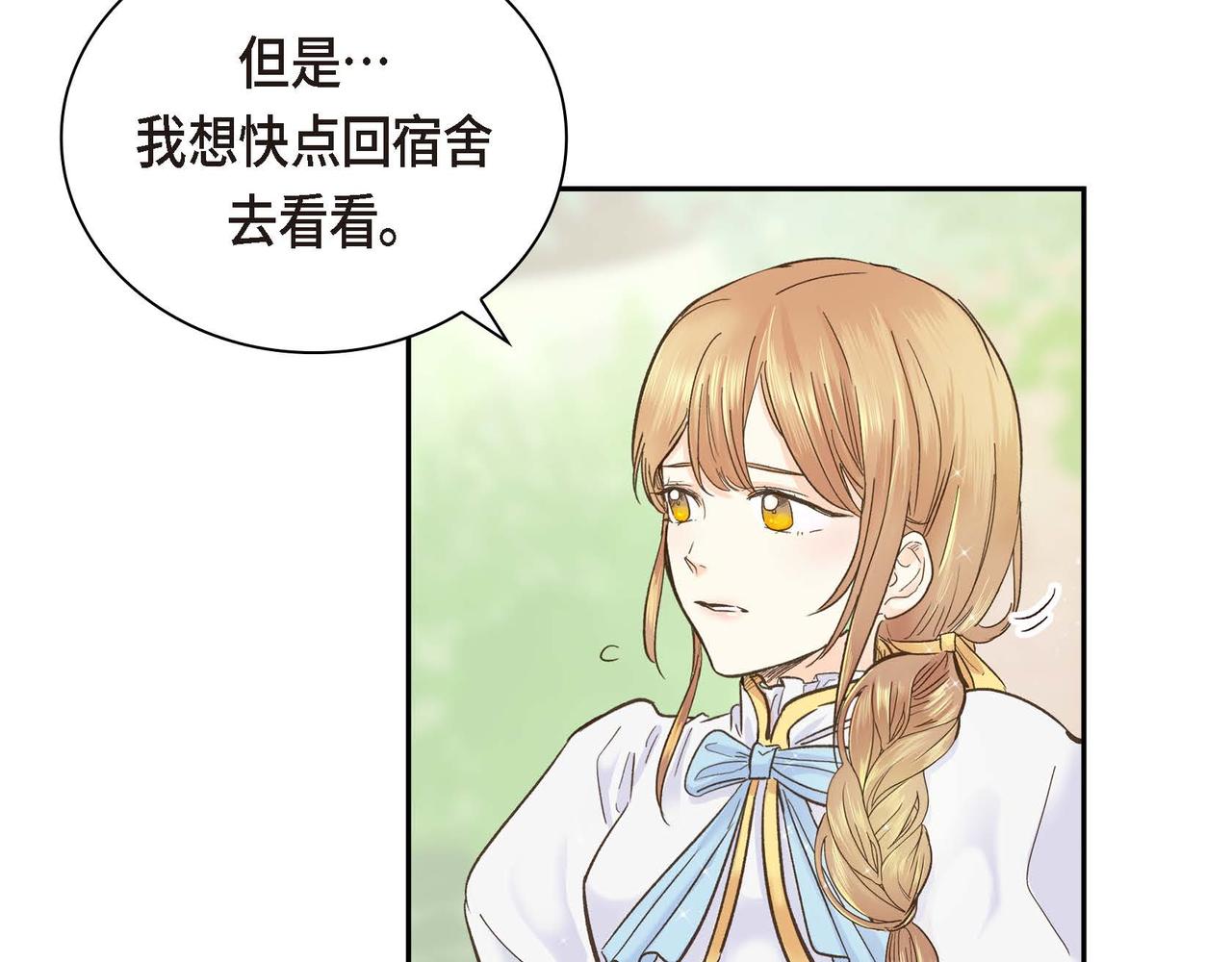 第2话 正牌女主出场了？！89