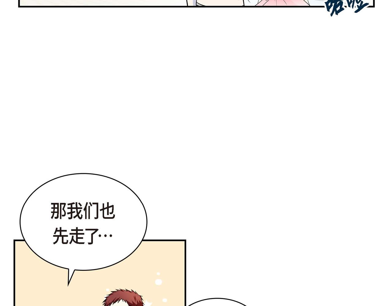 第33话  吃醋了？47