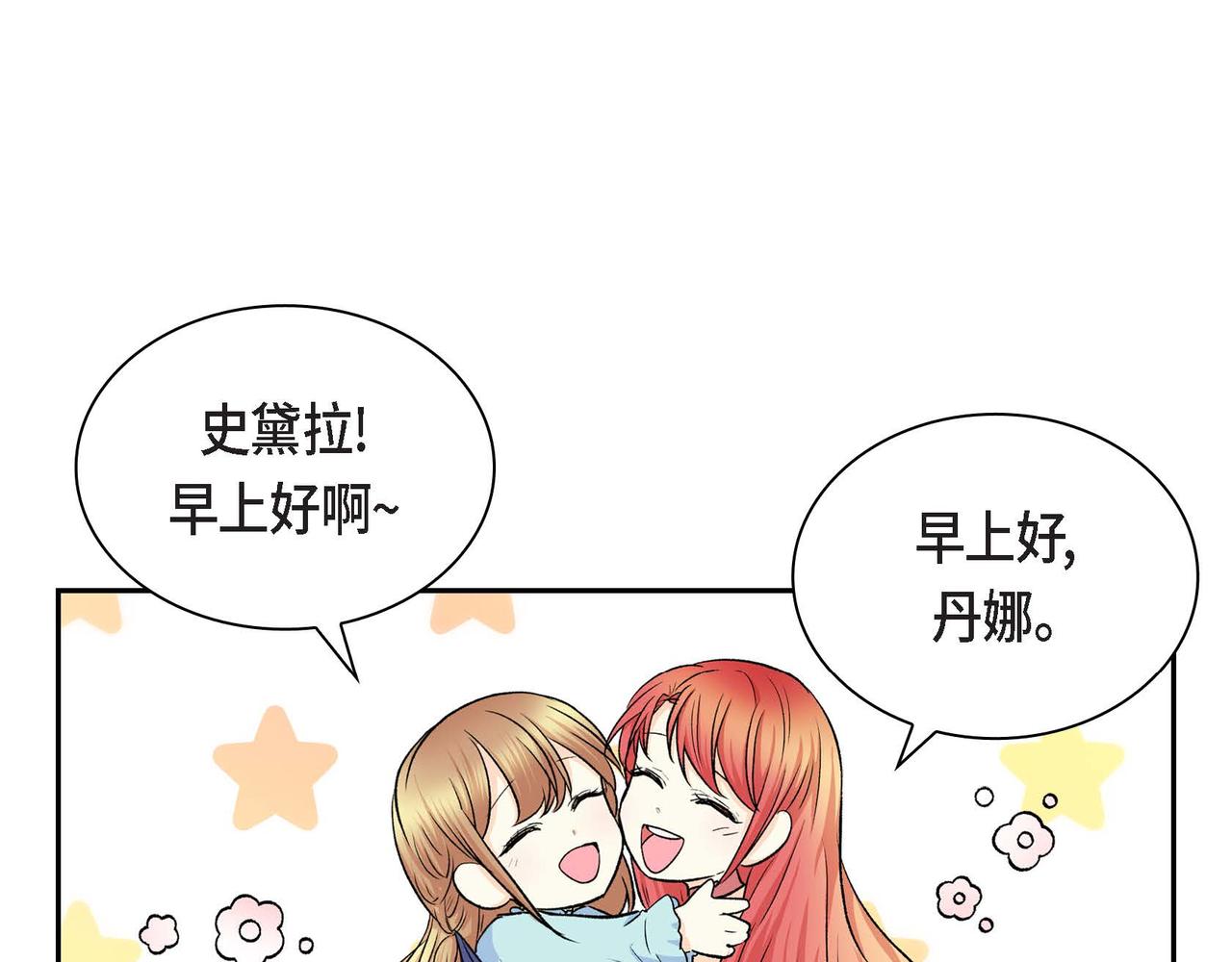 第41话 再准备一份礼物43