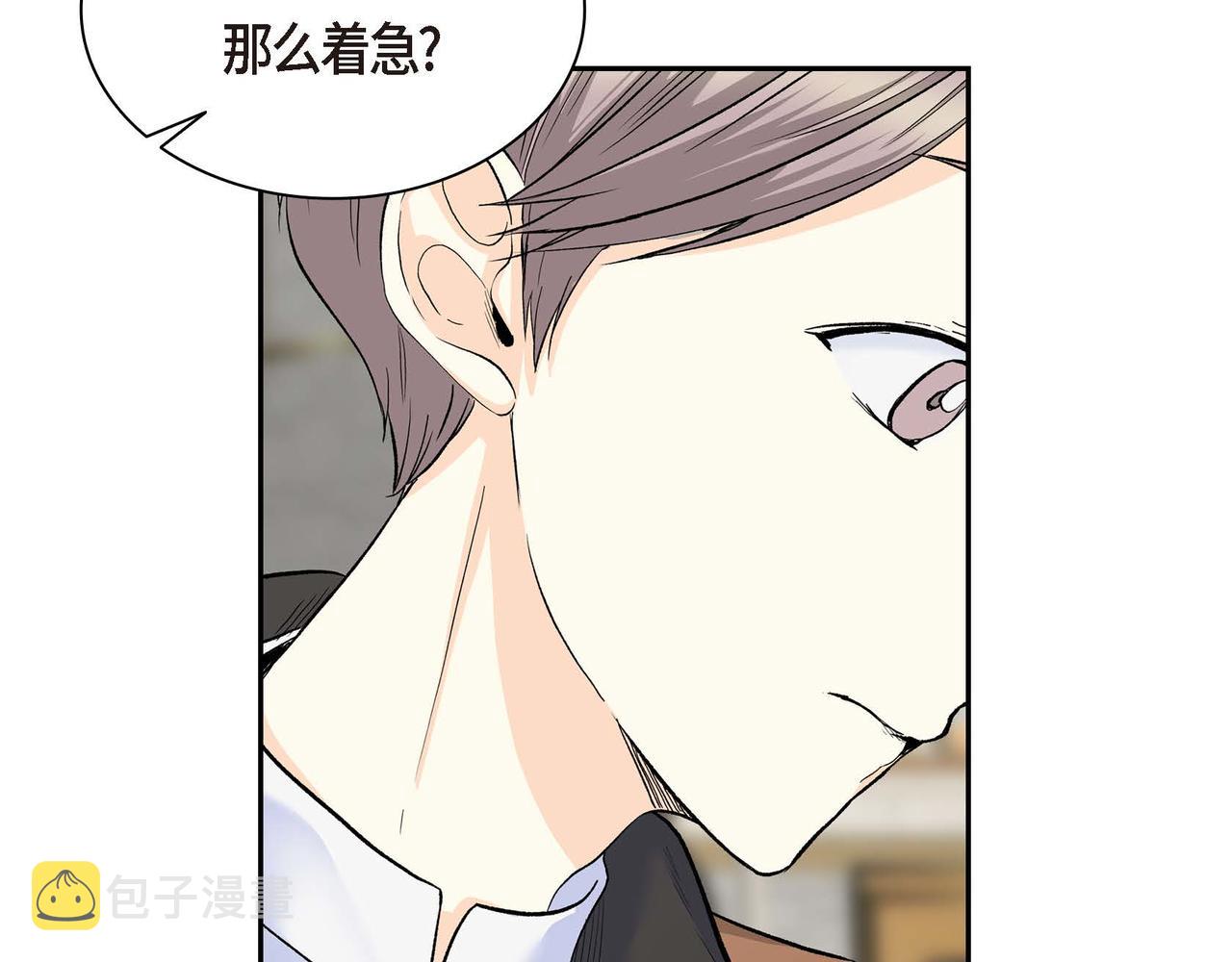 第42话 想不想找个活儿干？113