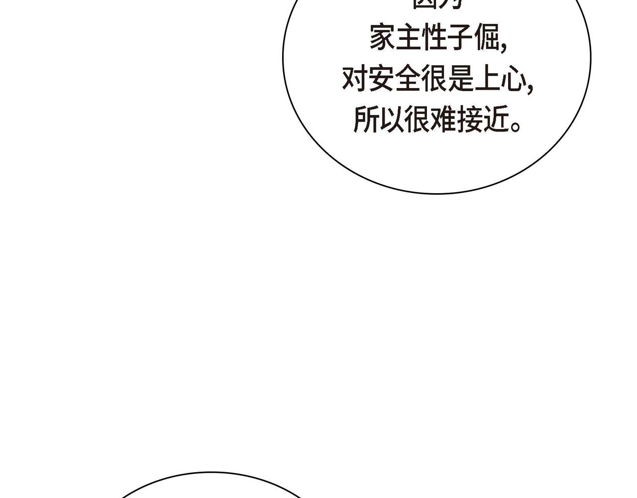 第40话 道歉礼物11