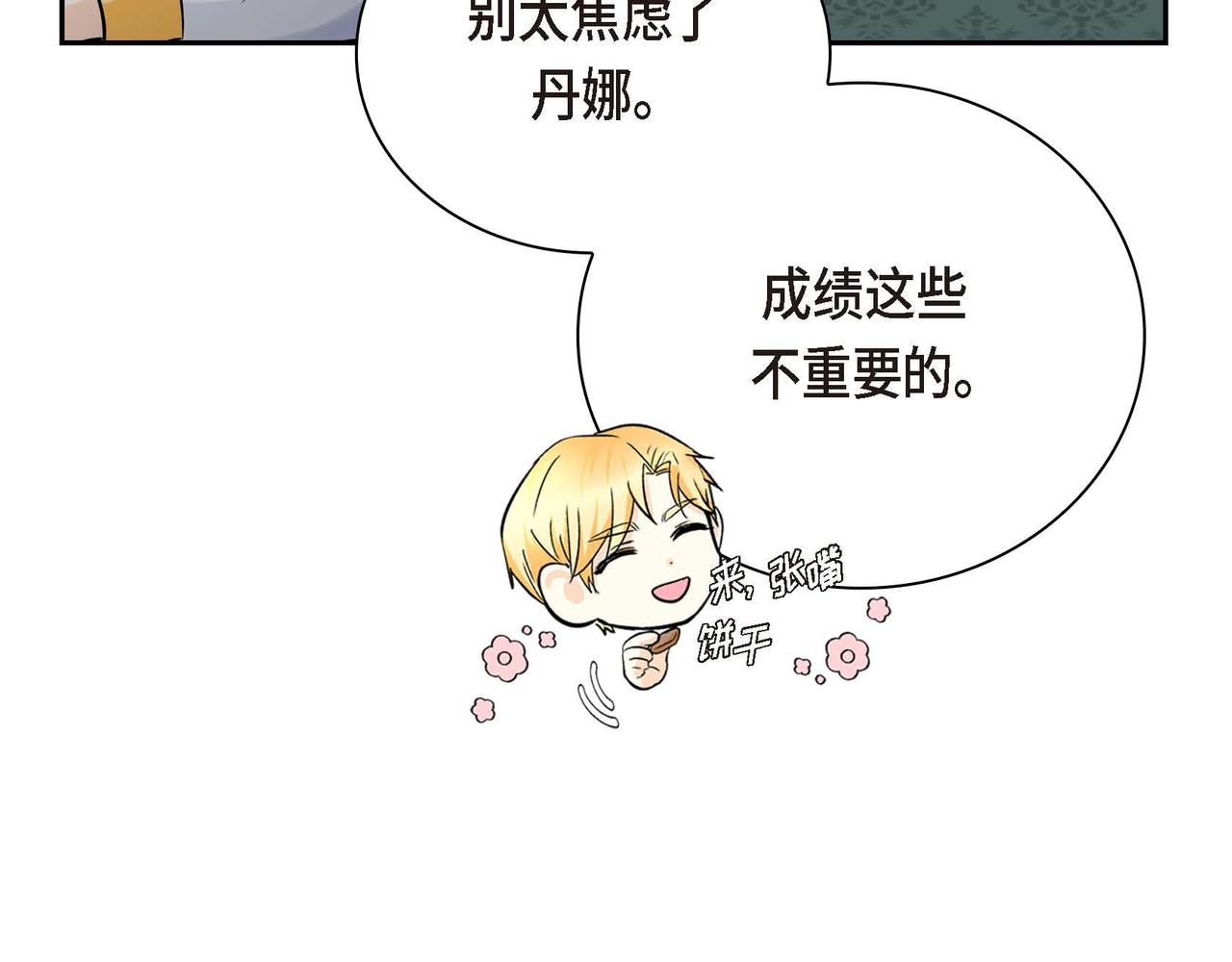 第18话 朋友29