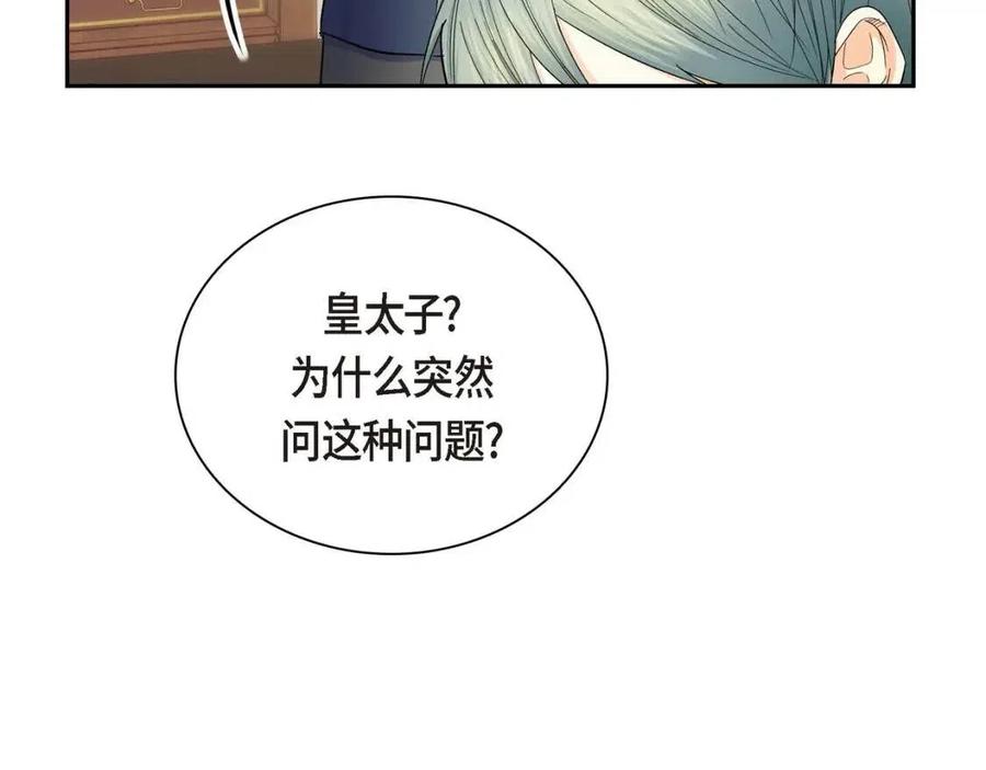 第26话 躲在背後的“跟屁虫”50