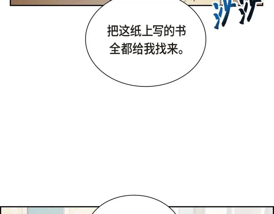 第26话 躲在背後的“跟屁虫”55