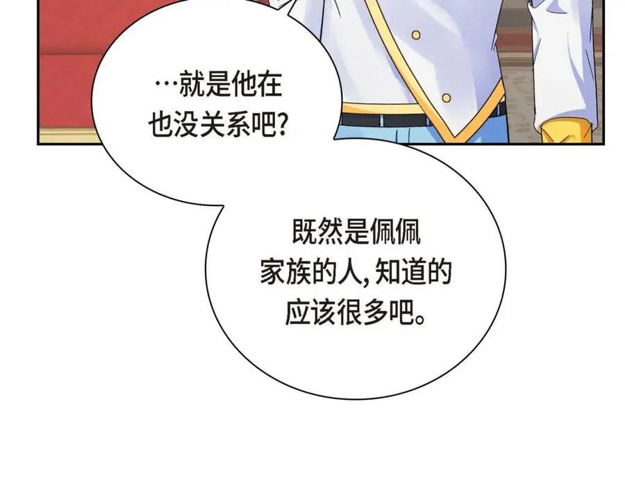 第26话 躲在背後的“跟屁虫”62