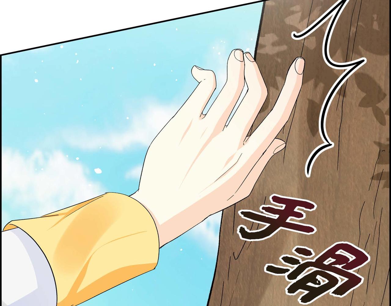 第30话 碰…碰到了！157