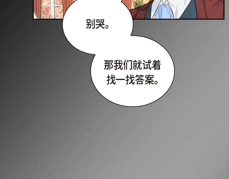 第28话 我和她86