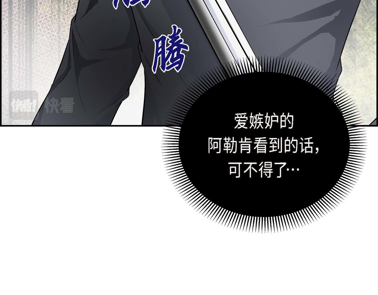 第33话  吃醋了？14