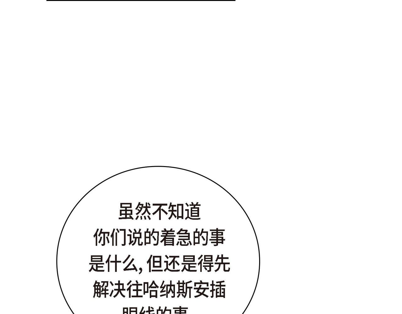 第42话 想不想找个活儿干？120
