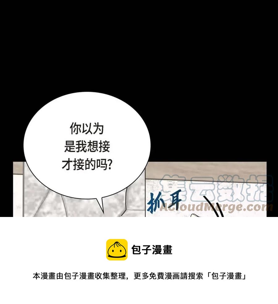 第26话 躲在背後的“跟屁虫”136