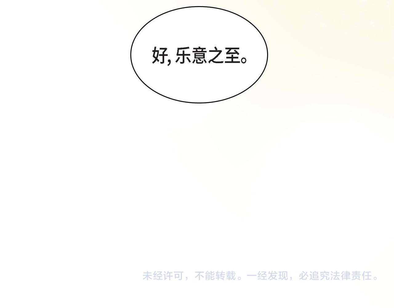 第47话 冰冷与温暖138