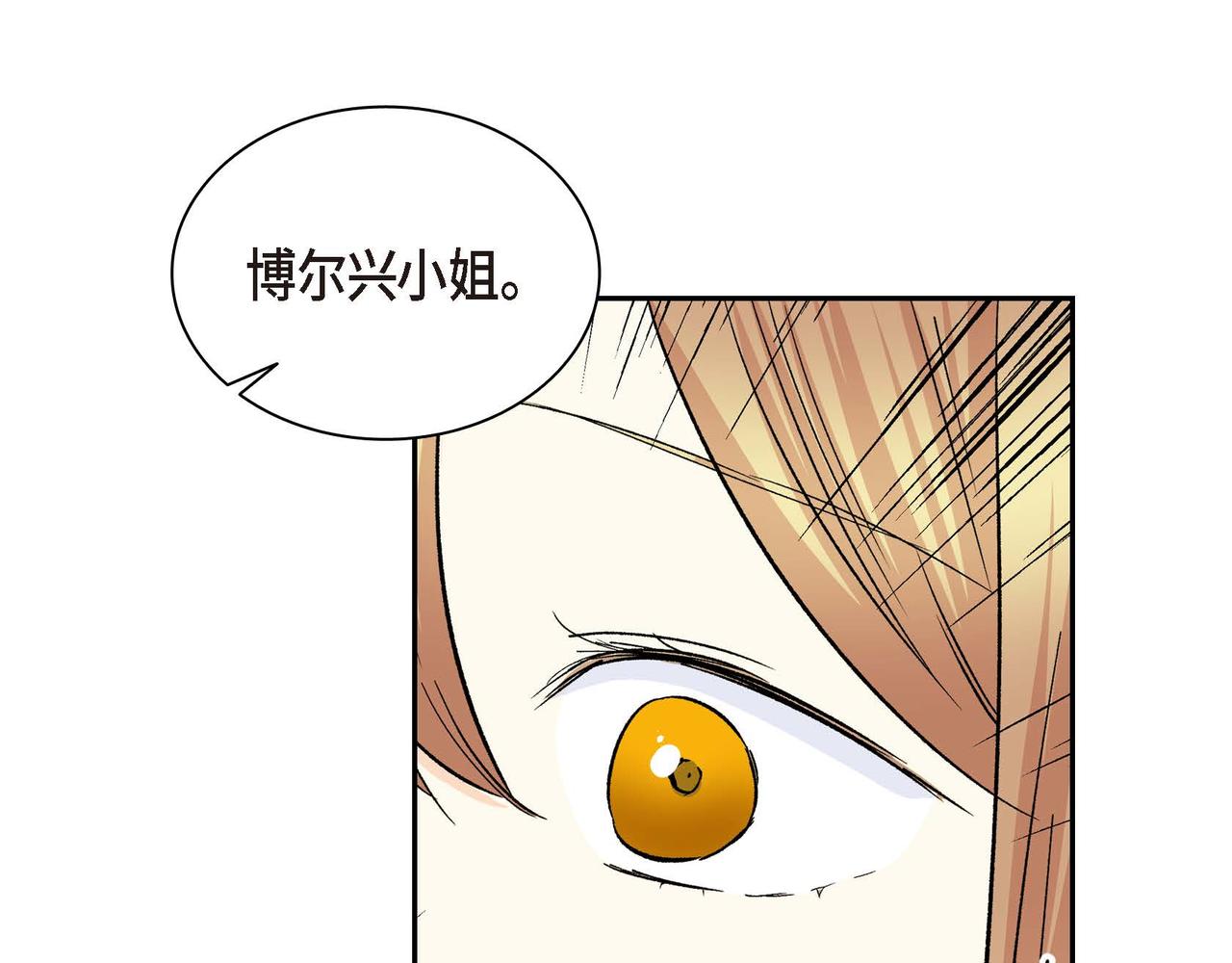 第38话 相遇皇太子？！79