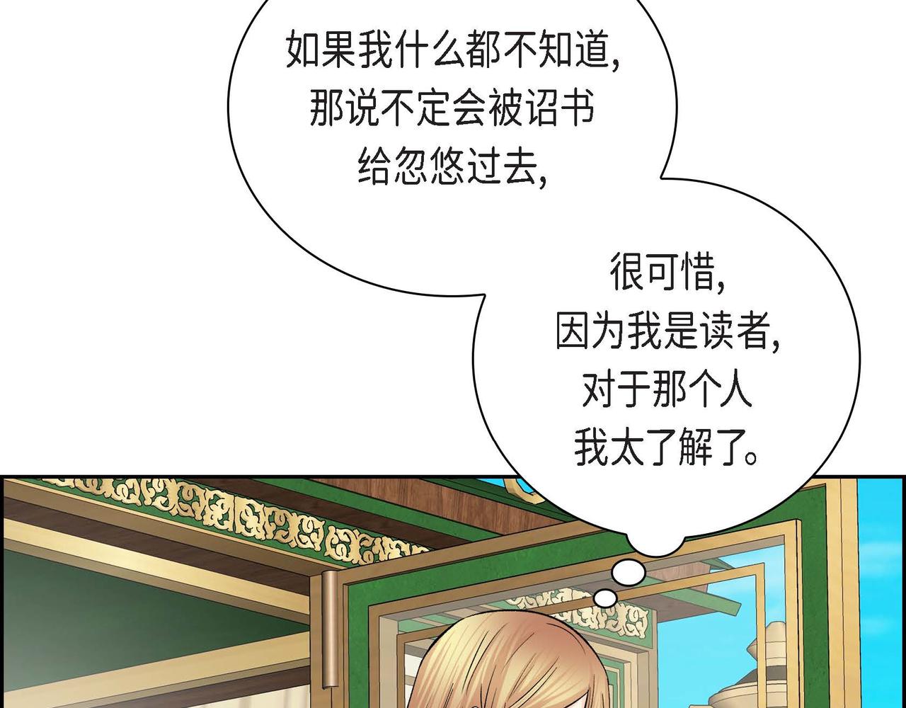 第37话 绝不再犯第二次错误112