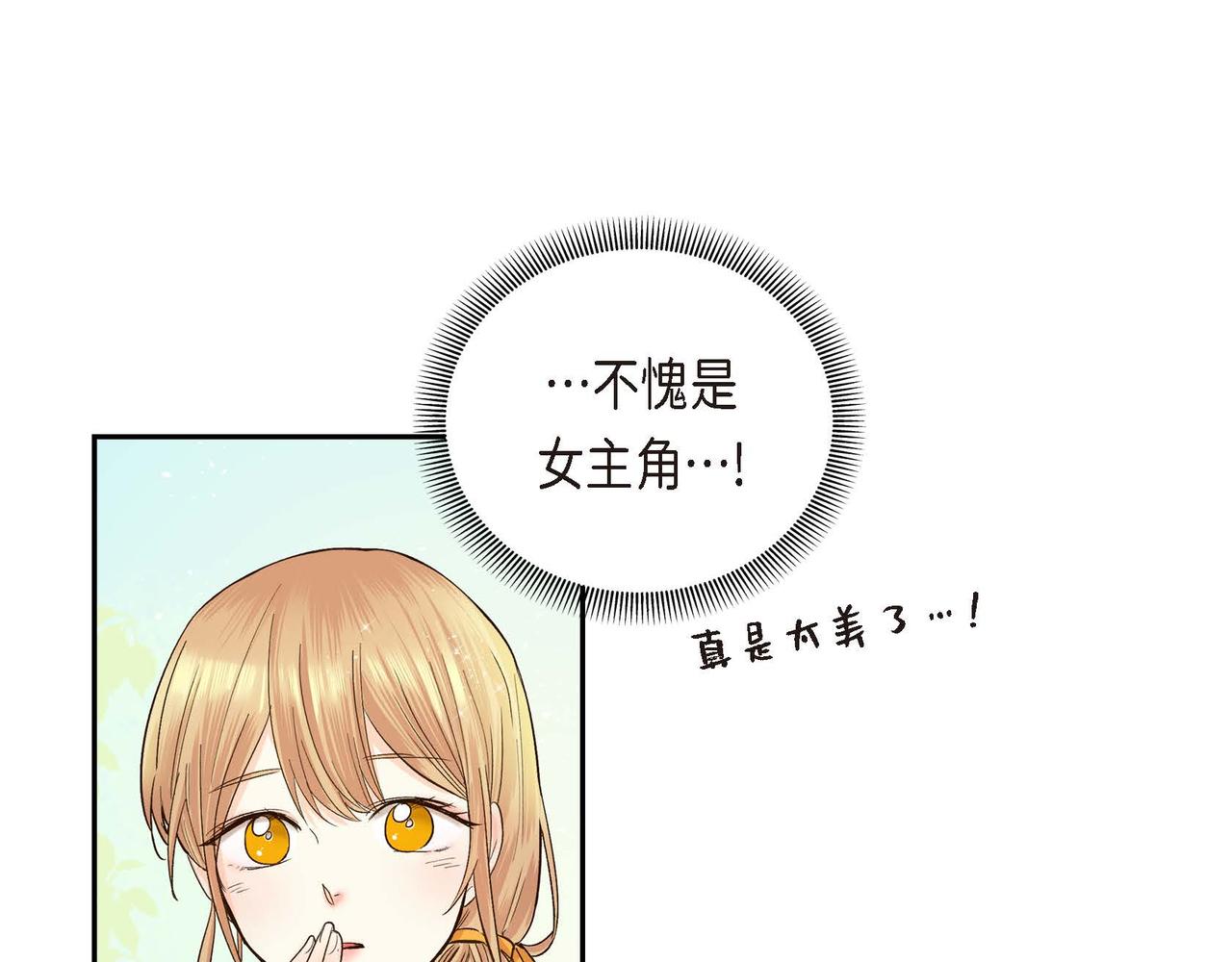 第2话 正牌女主出场了？！146