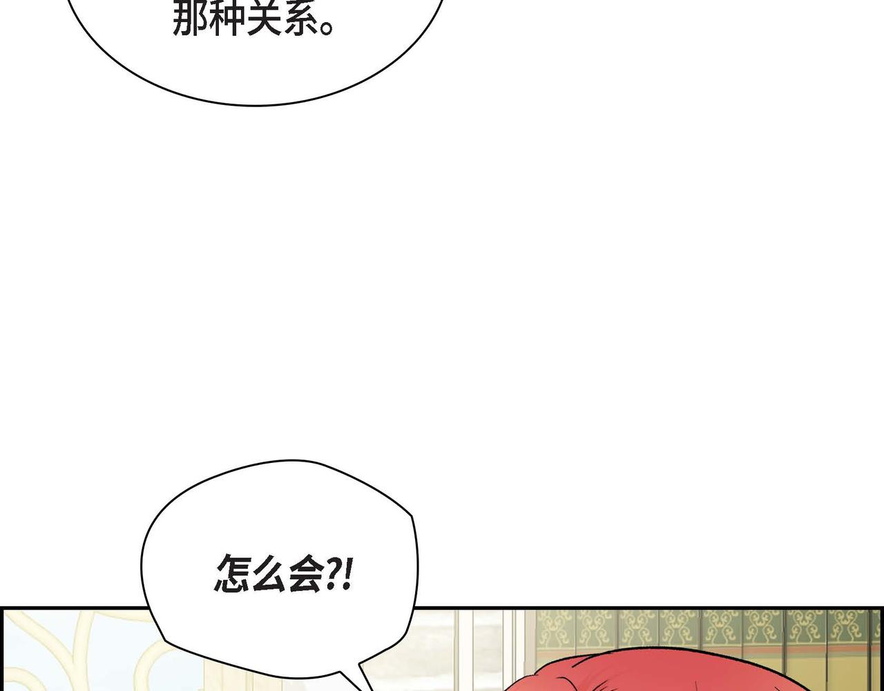 第44话 被安排好的走向？73