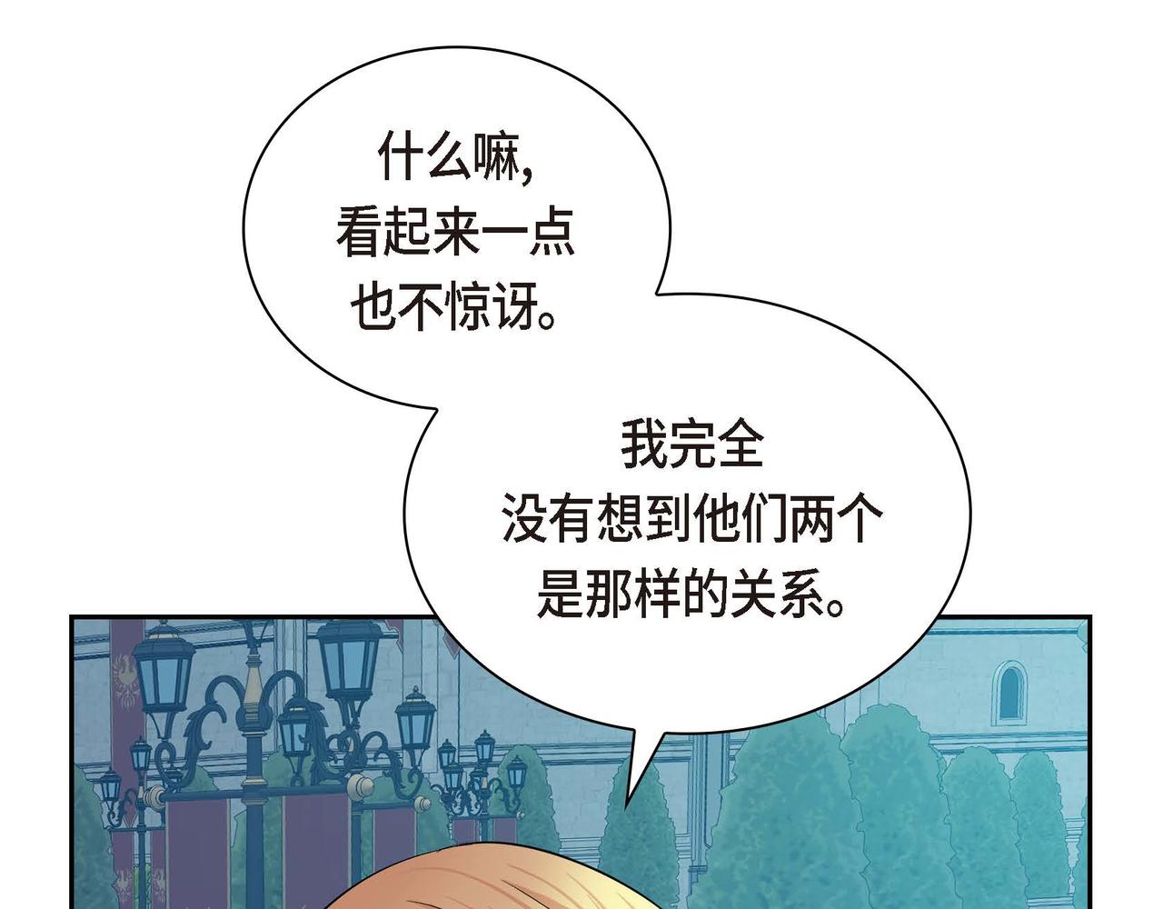 第33话  吃醋了？131